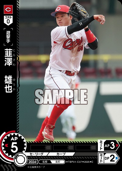 韮澤 雄也(広島東洋カープ) 【TBP01-C37C】